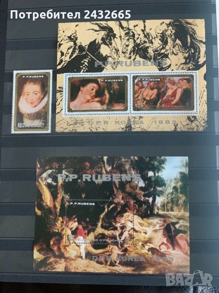 406. Северна Корея 1983 = “ Изкуство. Картини на Рубенс ”,  **,MNH, Комплект, снимка 1