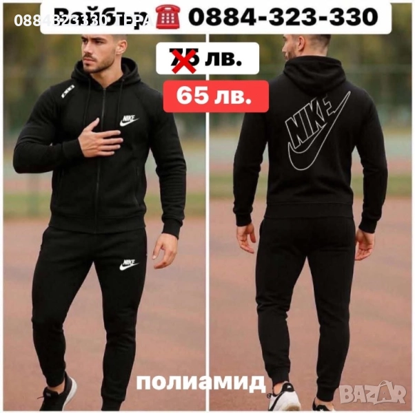 Дамски и мъжки екипи Nike ТЕРА – нови модели, снимка 1