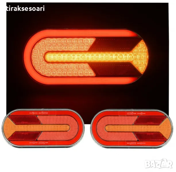  Комплект LED Стопове 25 см с динамичен мигач за ремарке бус каравана , снимка 1