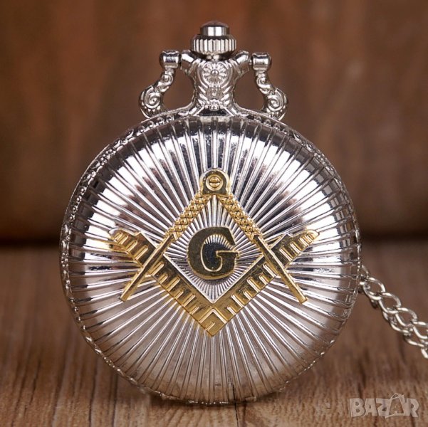 Джобен часовник, масонски часовник с масонски символи, мъжки часовник с капаче, джобни часовници, снимка 1