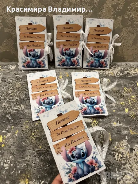 Покани за Детски рожден ден , снимка 1