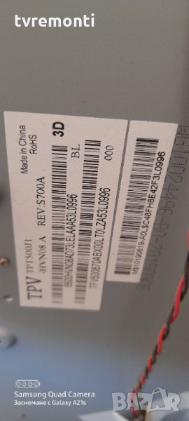 лед диоди от дисплей TPT500J1-HVN08.A REV S700A, снимка 1