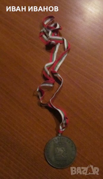 НАГРАДЕН МЕДАЛ, снимка 1