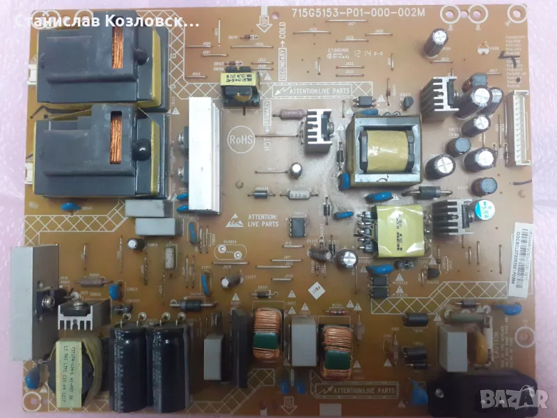 715G5153-P01-000-002M, снимка 1