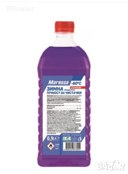 Зимна течност за чистачки Marossa Концентрат до минус -60°С градуса, 0,9 литра, 5 литра,ПМТА-М Син, снимка 1
