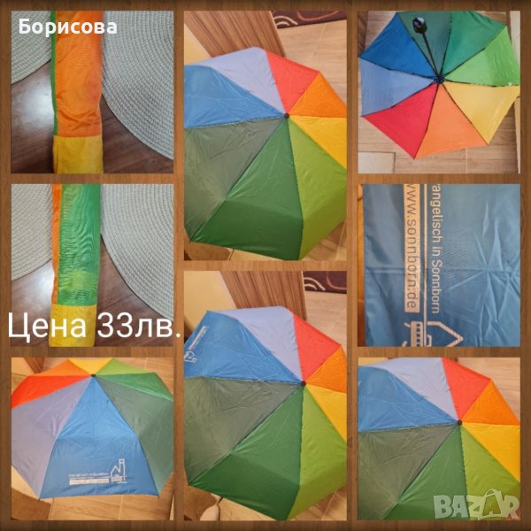 Чадъри, снимка 1