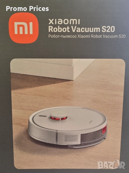 Прахосмукачка Xiaomi Robot Vacuum S20, снимка 1