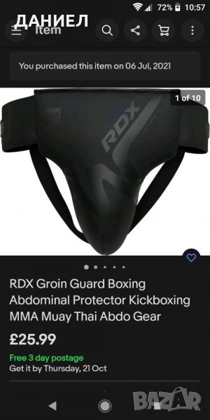 Мъжки протектор RDX эа бойни иэкуства раэмер XL, снимка 1