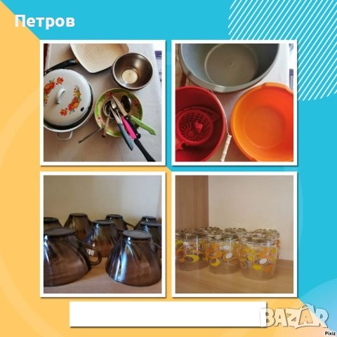 Подноси,поставка за яйца -коктиера,купи,прибори,чаши,тенджери,тиган-грил и други .5/10/20/200 лева., снимка 1