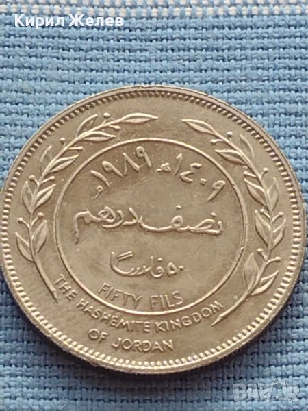 Монета 50 филс Кралство Йордания рядка за КОЛЕКЦИОНЕРИ 41216, снимка 1
