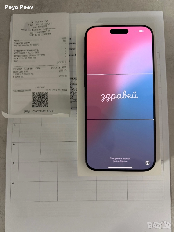 iPhone 16 pro max , снимка 1