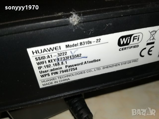 рутер-HUAWEI 4G-A1 ROUTER-MTEL/A1 РУТЕР 1108211132, снимка 14 - Рутери - 33784894
