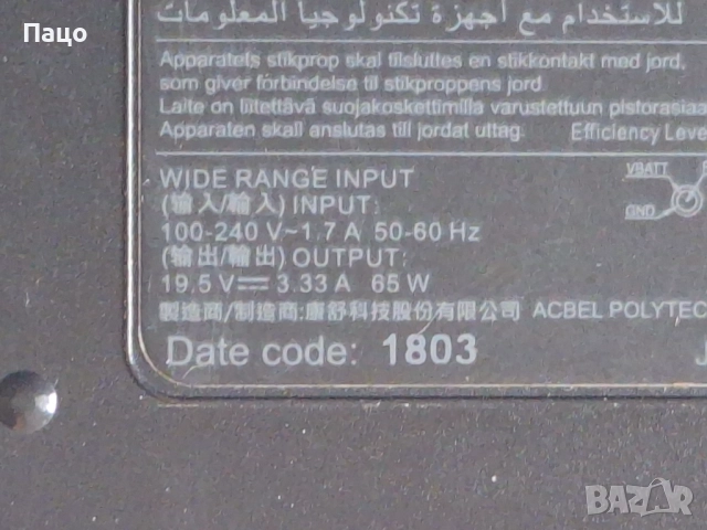 HP PPP009A 19.5V 3.33A, снимка 3 - Лаптоп аксесоари - 52017729