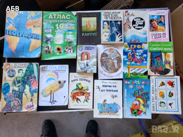 Продавам използвани книги и учебници в добро състояние, снимка 7 - Художествена литература - 51649457