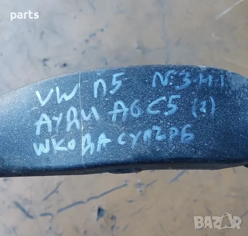 Тръба Интеркулер - Турбо Ауди A4 B7
N:3111 (2) - VW Пасат 5 - 3B0145762, снимка 8 - Части - 48121700