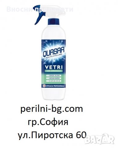 Квазар препарат за стъкла с амоняк, за дърво, обезмаслител, за баня, Препарати внос от Италия, снимка 2 - Препарати за почистване - 28579410