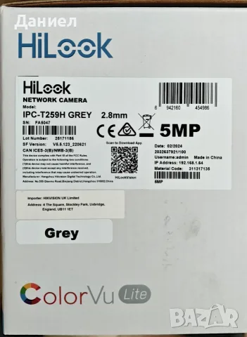 5MP Hikvision HiLook IPC-T259H ColorVu камера, снимка 5 - IP камери - 51080166