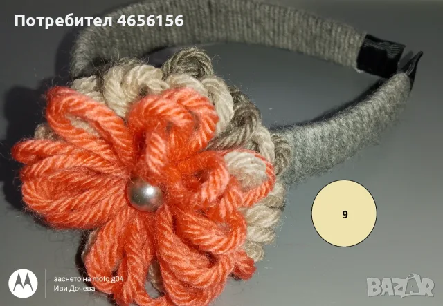 Диадеми с прежда 4 €, снимка 9 - Аксесоари за коса - 56543792
