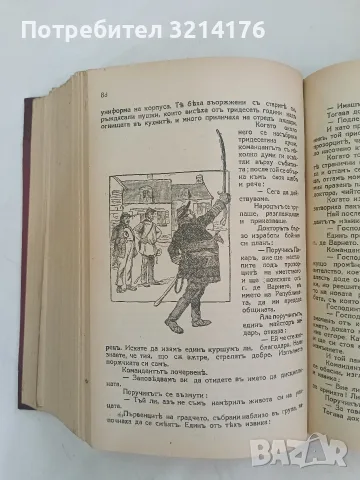 Съчинения. Том 2, 3, 5. Разкази и новели - (Ги Дьо) Гюи Де Мопасанъ (1928-1941, Луксозна изработка), снимка 14 - Художествена литература - 55875861