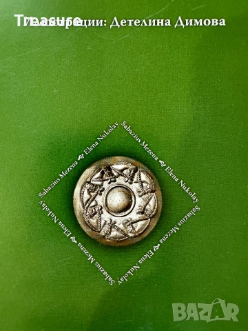 Приказките на кралица Мария, снимка 3 - Художествена литература - 43597393