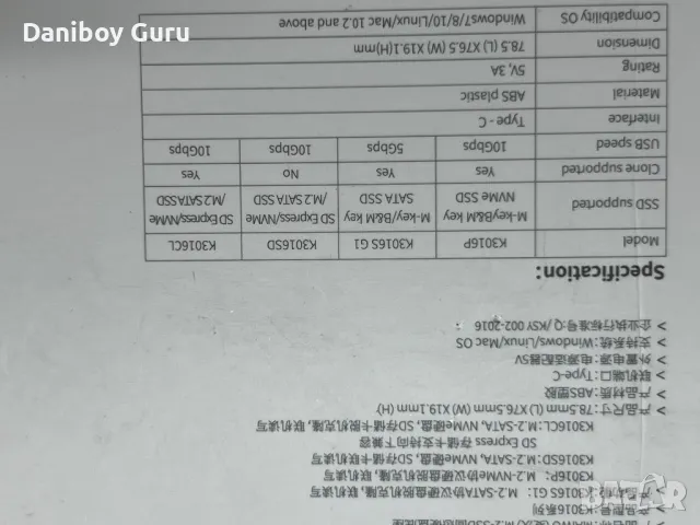 Дубликатор MAIWO K3016S 2 Bay m.2 SATA докинг станция, кутия за външен SSD M2 b key , m key, снимка 7 - Други - 49930777