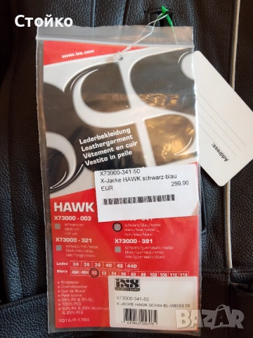 Кожени Мото Екипи и Якета iXS, снимка 10 - Спортна екипировка - 53922650