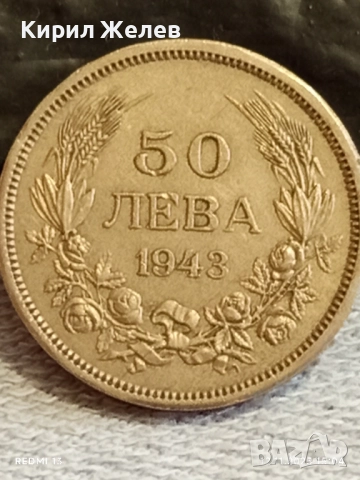 Монета 50 лева 1943г. ЦАРСТВО БЪЛГАРИЯ Цар Борис трети за КОЛЕКЦИЯ 51803, снимка 4 - Нумизматика и бонистика - 52389646