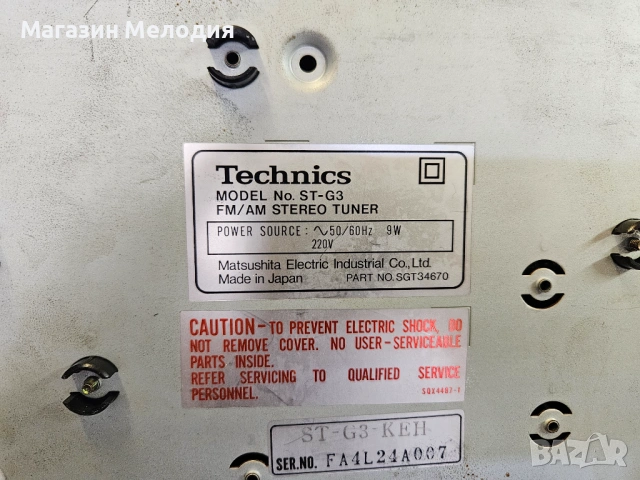 Тунер Technics ST-GT3 Quartz Synthesizer  В перфектно техническо и много добро визуално състояние., снимка 10 - Декове - 52810218
