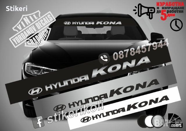 Сенник Hyundai Kona, снимка 1 - Аксесоари и консумативи - 39596326