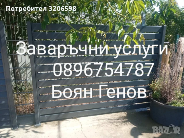 Заварки, снимка 4 - Гаражни врати - 51007874