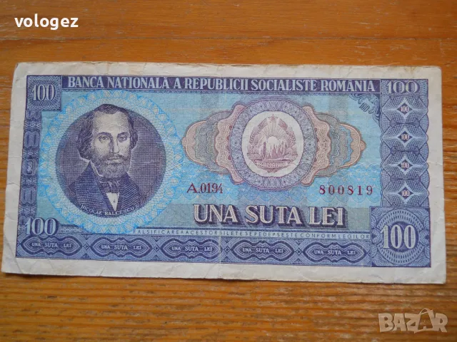 банкноти - Русия, Приднестровие, Румъния, Кипър, снимка 13 - Нумизматика и бонистика - 49378653