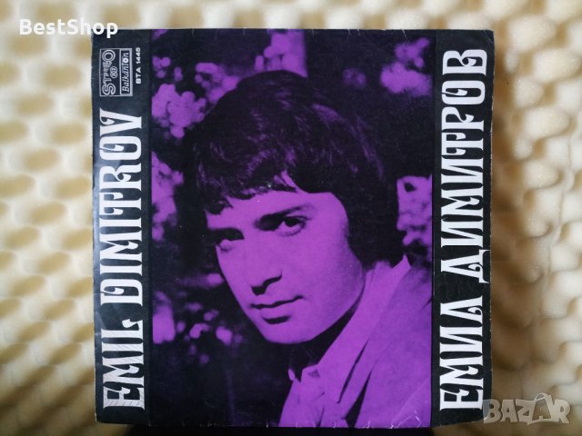 Емил Димитров - Сбогом , Мария