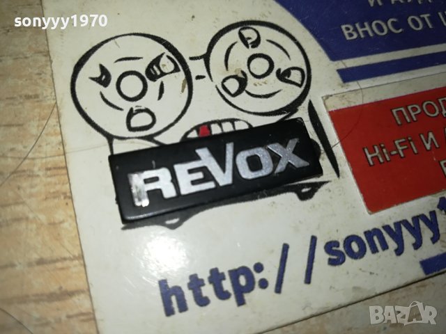 REVOX-ЕМБЛЕМА 0810231111, снимка 12 - Ресийвъри, усилватели, смесителни пултове - 42479314