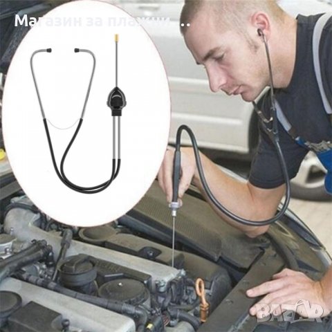Стетоскоп за автомобили, стетоскоп за двигатели диагностика на цилиндри - КОД 3723, снимка 7 - Аксесоари и консумативи - 37348903