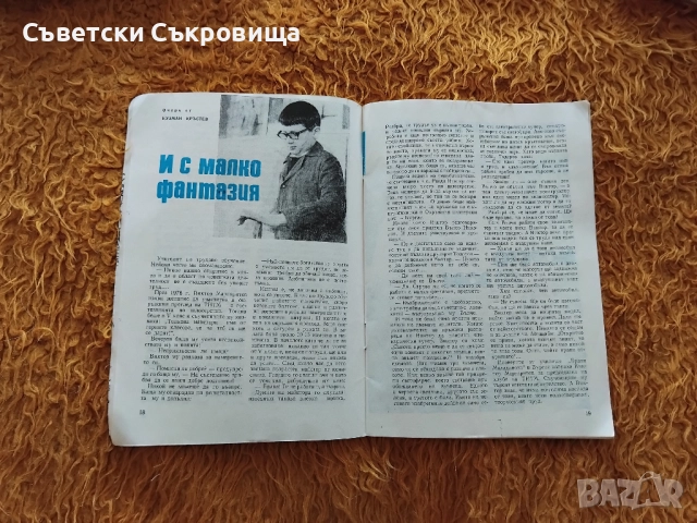 "Пламъче" - колекция от 27 пионерски списания от 60те и 70те, снимка 6 - Колекции - 51953331