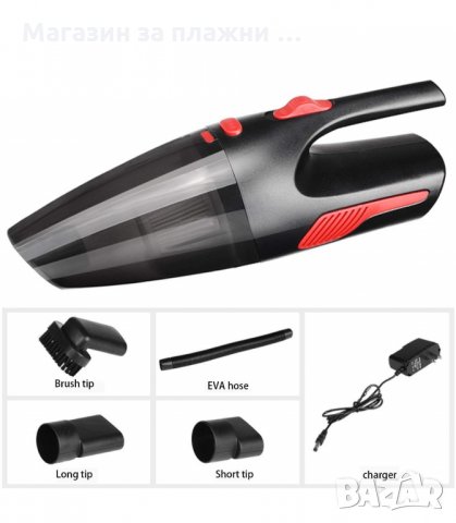 БЕЗЖИЧНА ПРАХОСМУКАЧКА ЗА КОЛА С 4 ПРИСТАВКИ - код 2162