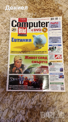 Списания Computer - много запазени! , снимка 9 - Нумизматика и бонистика - 44586950