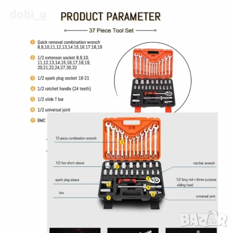 Комплект тръбни ключове и ключове с фиксиран пръстен, Мултифункционални, 37 части, снимка 3 - Ключове - 51179999