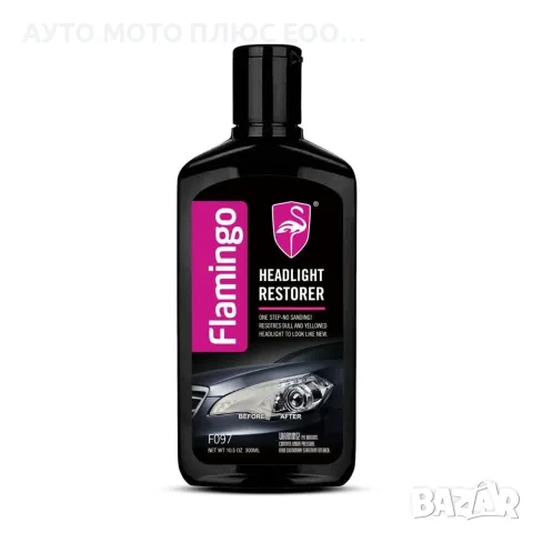 Полир паста възстановител за фарове, Flamingo Headlight Restorer - 300 мл., снимка 5 - Аксесоари и консумативи - 55826346