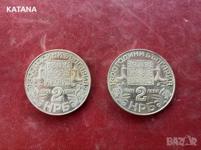 2 лева 1981 1300години българия 2 броя