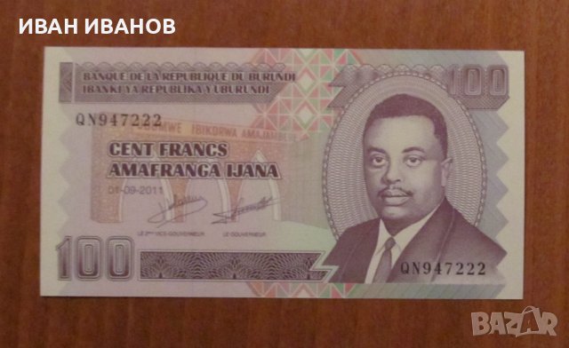 100 франка 2011 година, Бурунди - UNC