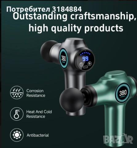 Електрически масажор, снимка 3 - Друга електроника - 53033251