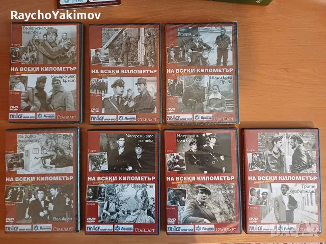 ДВД дискове с филми, снимка 7 - DVD филми - 54477245