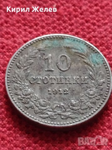 Монета 10 стотинки 1912г. Царство България за колекция - 23456