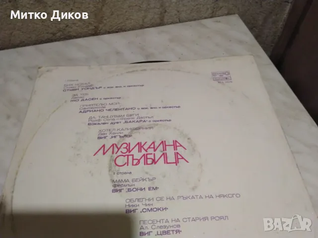 Музикална стълбица голяма плоча, снимка 4 - Грамофонни плочи - 49961515