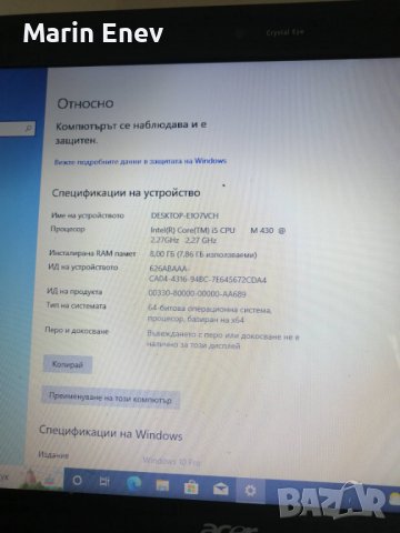 Лаптоп Acer Aspire 5740, 8GB RAM, Core i5-430M, снимка 8 - Лаптопи за дома - 37605642