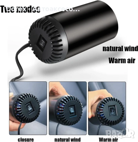 Автомобилна печка с вентилатор тип чаша 12V 150W - режим отоплениe/вентилатор, размразяване и обезпо, снимка 5 - Аксесоари и консумативи - 54215785