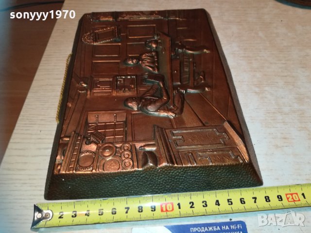 метална картина-мед/месин масивна 2712202028, снимка 9 - Колекции - 31236988