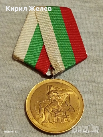 Стар медал 1300г. БЪЛГАРИЯ в кутия за КОЛЕКЦИЯ 17179, снимка 6 - Антикварни и старинни предмети - 52198512