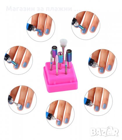 КОМПЛЕКТ ОТ 7 НАКРАЙНИКА ЗА ЕЛЕКТРИЧЕСКА ПИЛА ЗА НОКТИ В КУТИЙКА - код 3187, снимка 9 - Продукти за маникюр - 33888093
